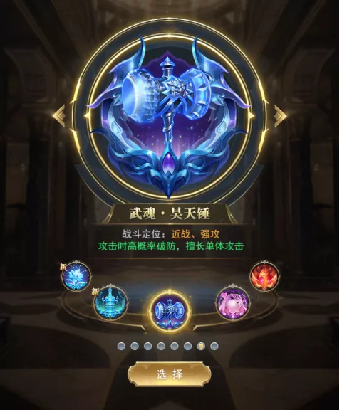 斗罗大陆剑骨魂环怎么搭配2