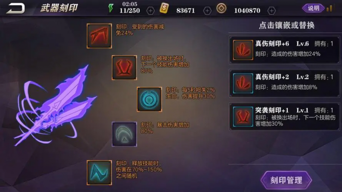 影之刃2礼包有哪些1