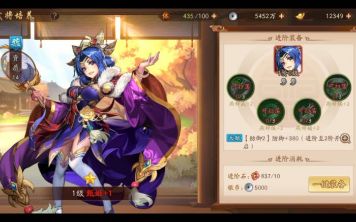 少年三国志二甄姬传怎么过_少年三国志金色甄姬升星视频