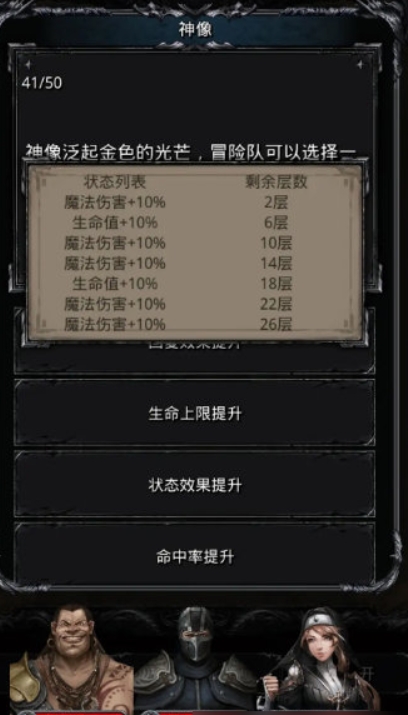 地下城堡2图14训练营怎么玩2