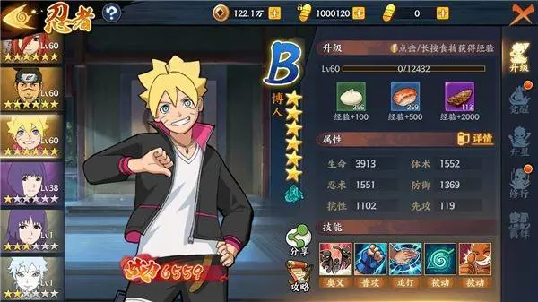 火影忍者博人怎么玩3