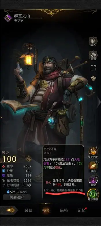 地下城堡3银月谷怎么打2