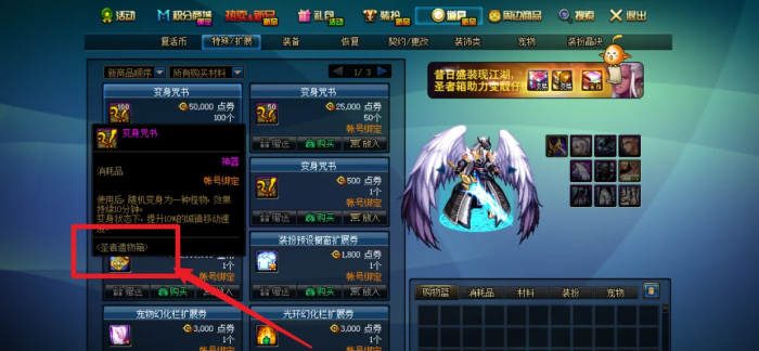 地下城与勇士解封咒书怎么获得1