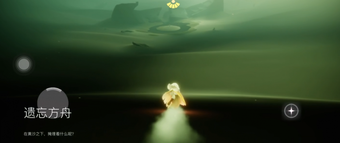 光遇遗忘方舟怎么进2