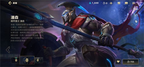 英雄联盟手游哪些英雄专打战士2