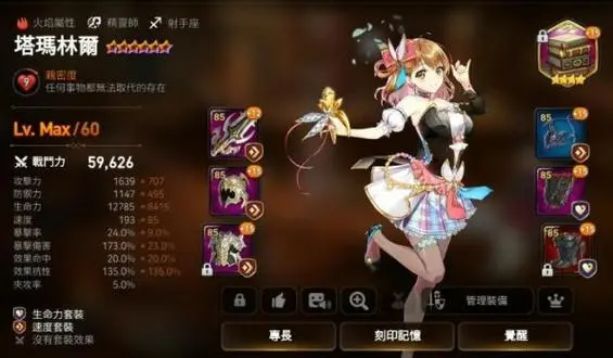 第七史诗木偶队主场在哪2