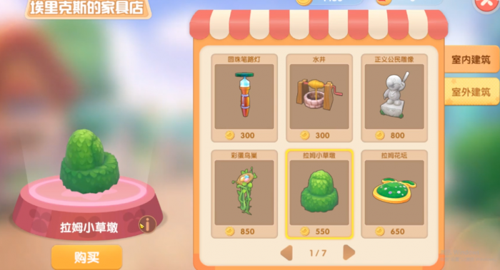 摩尔庄园怎么送木头给埃里克斯_摩尔庄园送木头到家具店