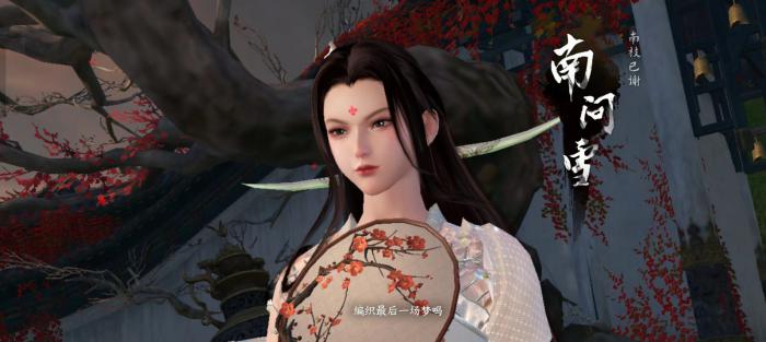 逆水寒手游镜天阁南问雪怎么打2