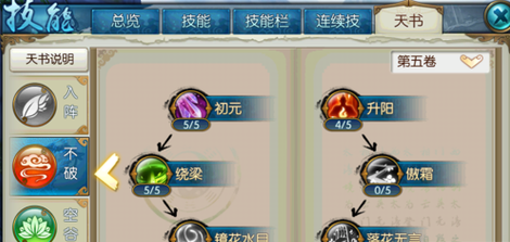 诛仙手游云梦最强技能怎么加点_诛仙手游攻略网