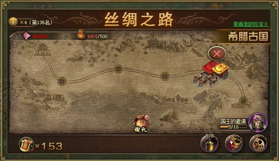 攻城掠地怎么获取紫宝1