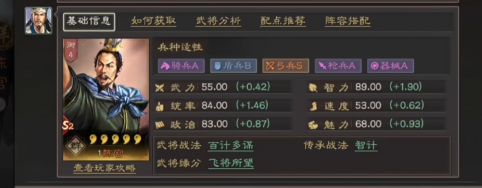 三国志战略版s2陈宫怎么玩_三国志战略版s2陈宫怎么样 三国志战略版s2陈宫怎么玩_三国志战略版s2陈宫怎么样