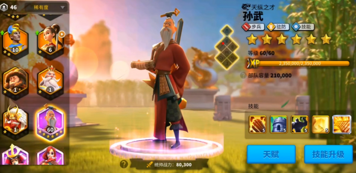 万国觉醒孙武怎么搭配武将1