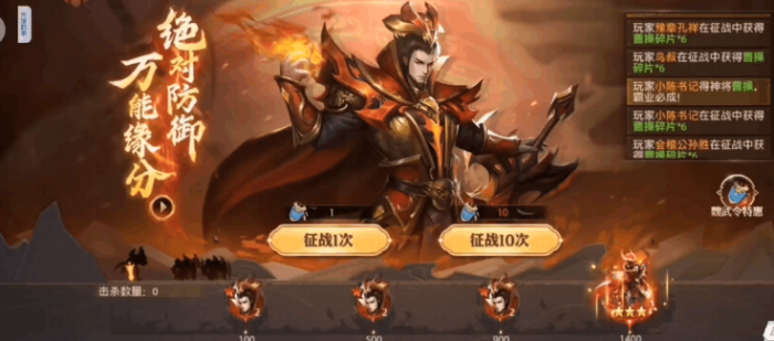 少年三国志零曹操怎么加点3