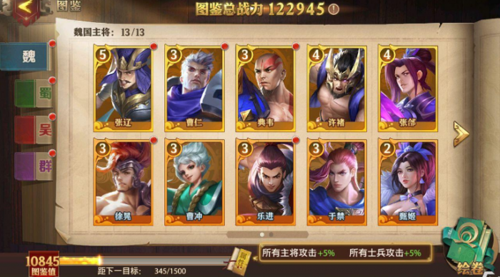 少年三国志蜀国3人极限阵容怎么玩1