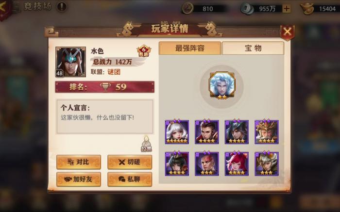 少年三国志蜀国3人极限阵容怎么玩2