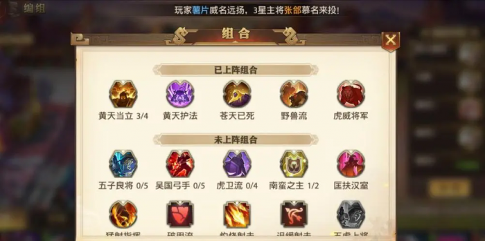 少年三国志蜀国3人极限阵容怎么玩3