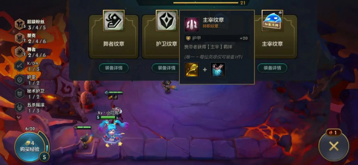 金铲铲之战纹章作用是什么3