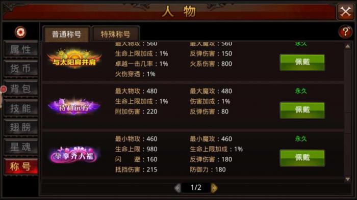 全民奇迹法师重生印记怎么组合1