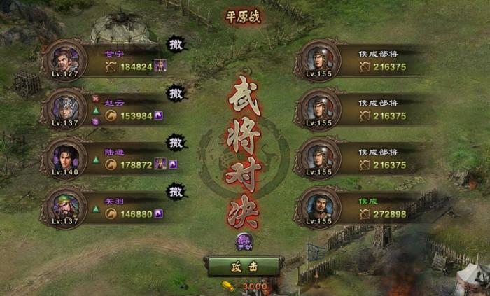 攻城掠地第三个副将怎么开_攻城掠地助阵副将怎么开启