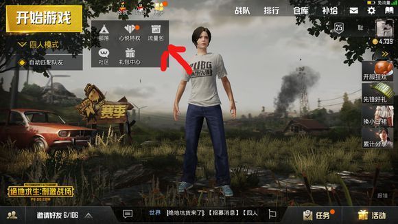 绝地求生电磁干扰包有啥用_绝地求生全军出击