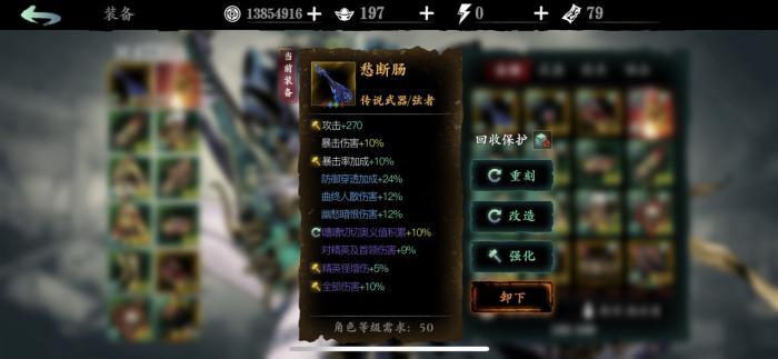 影之刃3魔弦技能怎么获取1