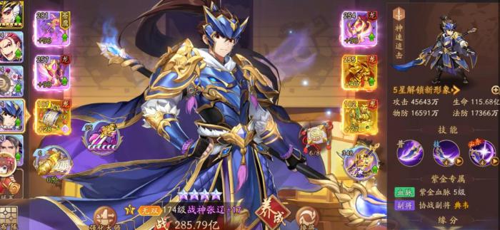 少年三国志2紫金张辽怎么培养3