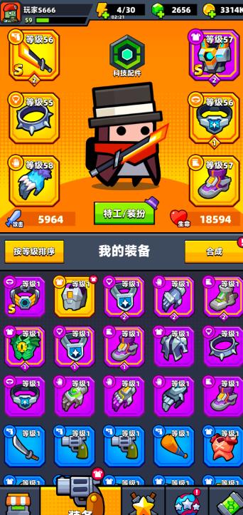 弹壳特工队怎么获得橙色装备1