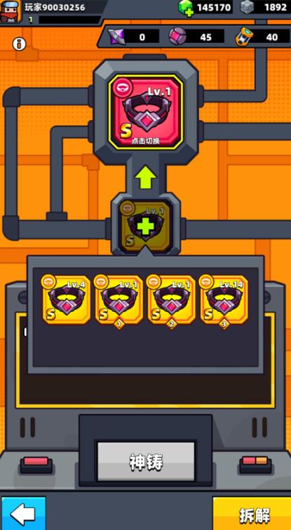 弹壳特工队怎么获得橙色装备2