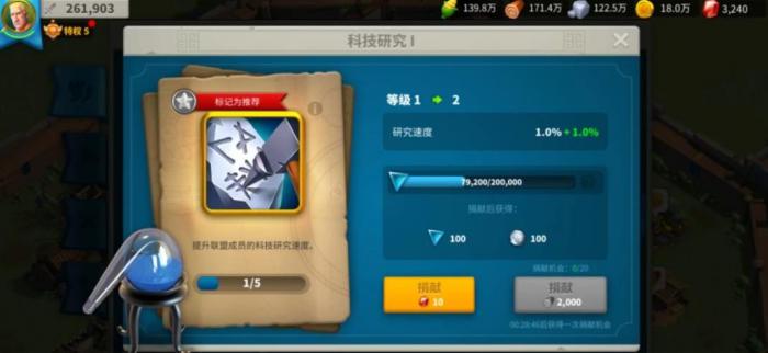 万国觉醒的科技研究什么比较好2