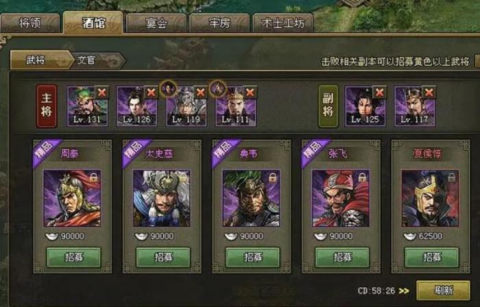 攻城掠地副将有什么作用2