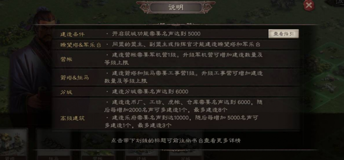 三国志战略版怎么建箭塔_三国志战略版建箭塔有什么用