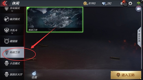 CF手游黑色城镇怎么打1