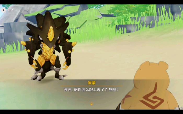 原神熔岩幼蜥怎么打3