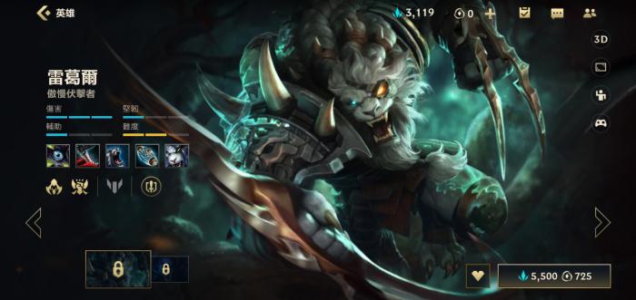 英雄联盟手游雷恩加尔怎么玩2