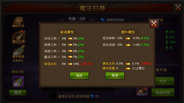 全民奇迹如何增加魔法攻击1