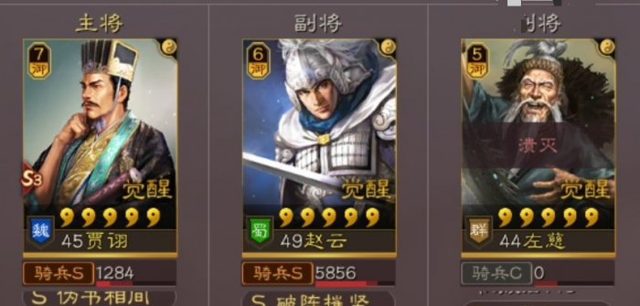 三国志战略版赵云有什么用2