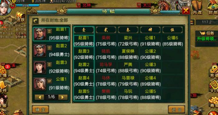 帝王三国弩骑怎么打城3