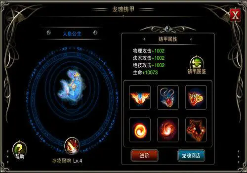 王者之剑龙魂铸甲玩法是什么1