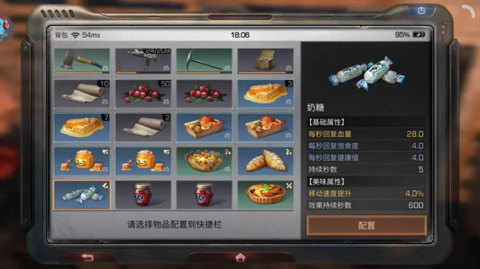 明日之后什么食物可以送人_明日之后哪些npc可以送礼 明日之后什么食物可以送人_明日之后哪些npc可以送礼