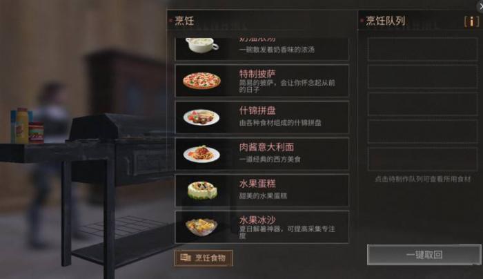 明日之后什么食物可以送人2