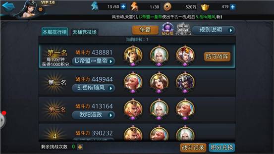 乱斗西游新手最佳阵容怎么玩2