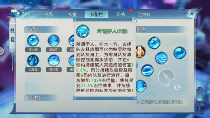 诛仙手游多段攻击门派技能是什么2