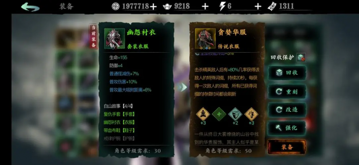 影之刃346级怎么刷1