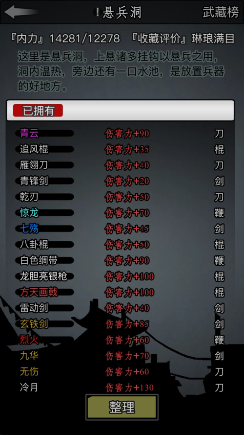 放置江湖门派称号怎么提升3