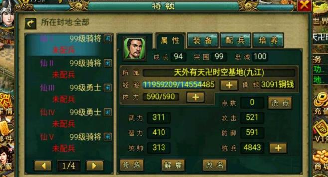 帝王三国弓兵加什么好_帝王三国充值折扣平台