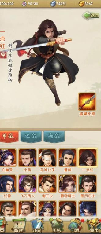 大掌门2武功秘诀怎么获得_大掌门2功法