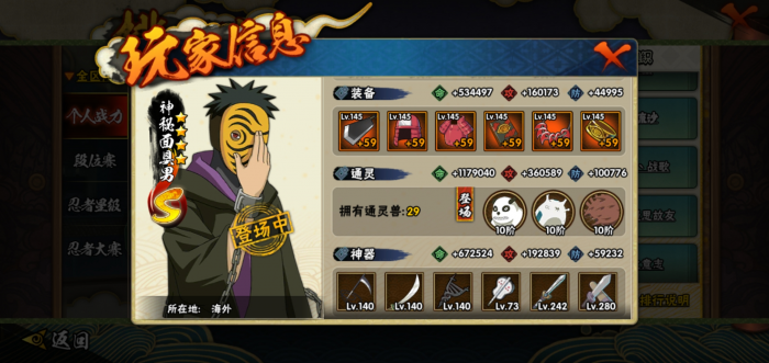 火影忍者手游升星后有什么用1