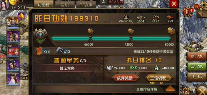 攻城掠地244副本怎么过2