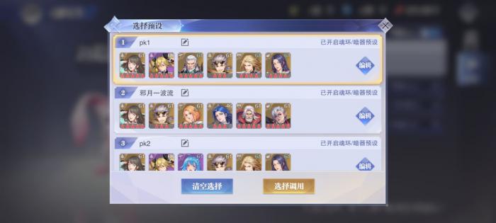 斗罗大陆合成系统怎么玩_斗罗大陆游戏融合技