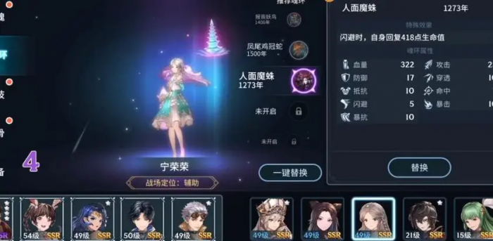 斗罗大陆合成系统怎么玩3